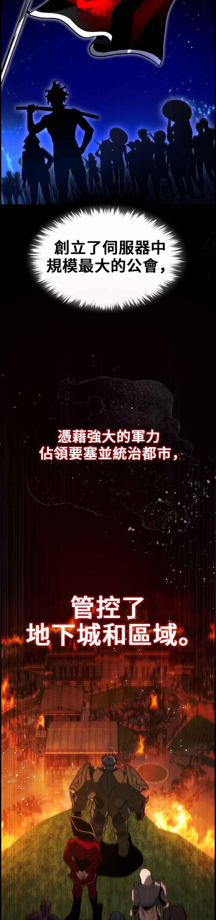 《BE结局制造者》第46话 第2页