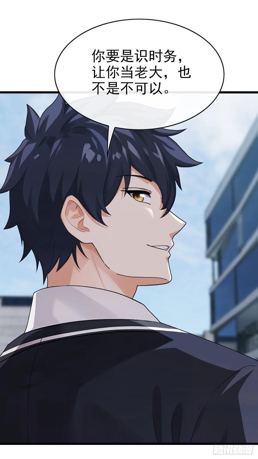 《大佬下山：开局成为男秘》第24话 新账旧账一起算！ 第28页
