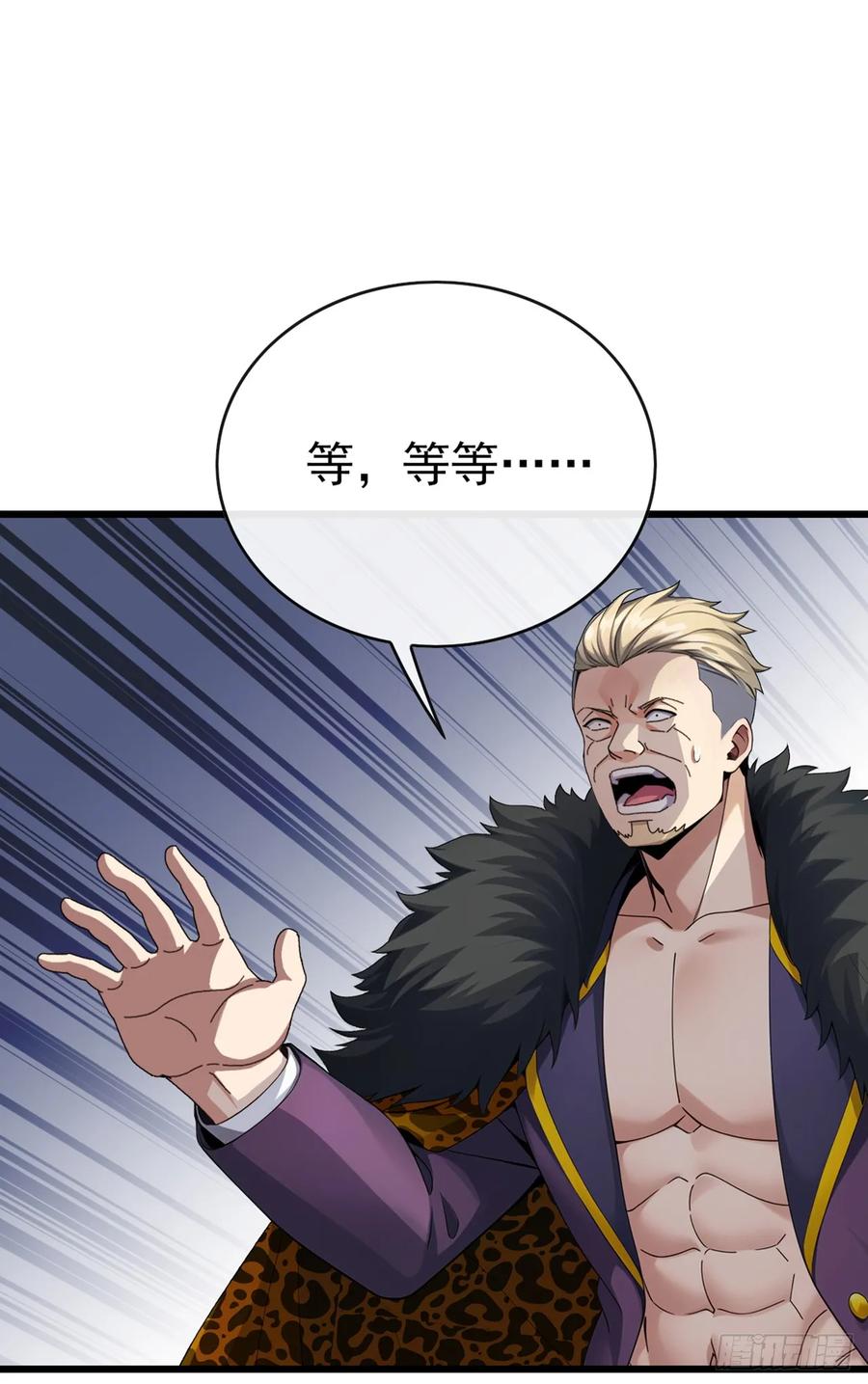 《大佬下山：开局成为男秘》第24话 新账旧账一起算！ 第14页