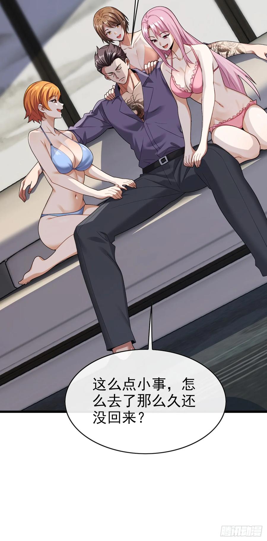 《大佬下山：开局成为男秘》第24话 新账旧账一起算！ 第30页