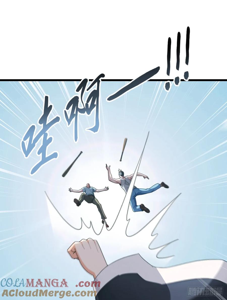《大佬下山：开局成为男秘》第24话 新账旧账一起算！ 第15页