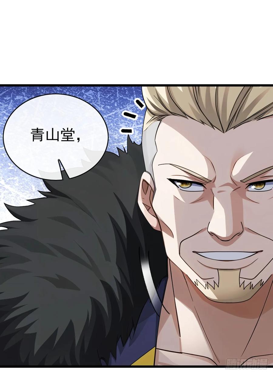 《大佬下山：开局成为男秘》第24话 新账旧账一起算！ 第10页