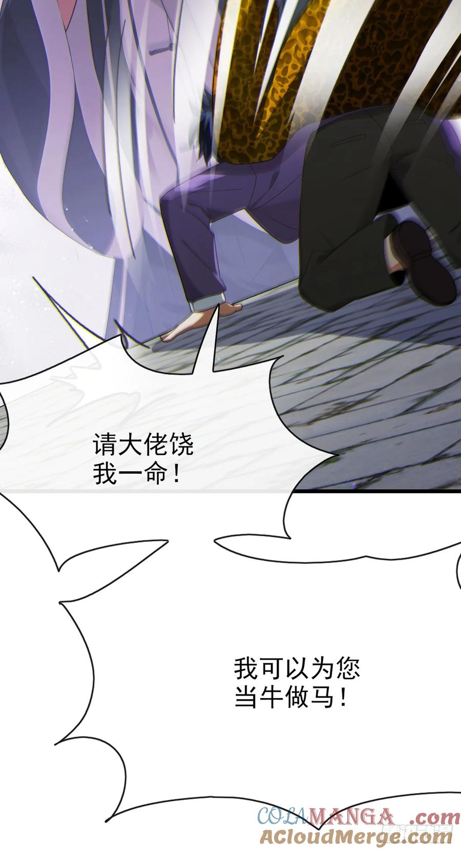 《大佬下山：开局成为男秘》第24话 新账旧账一起算！ 第19页