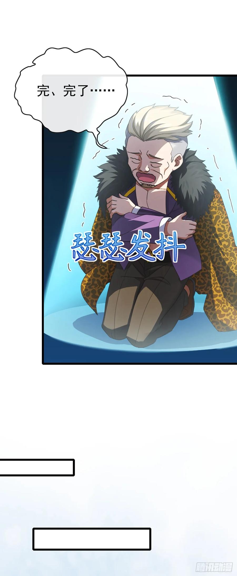《大佬下山：开局成为男秘》第24话 新账旧账一起算！ 第22页