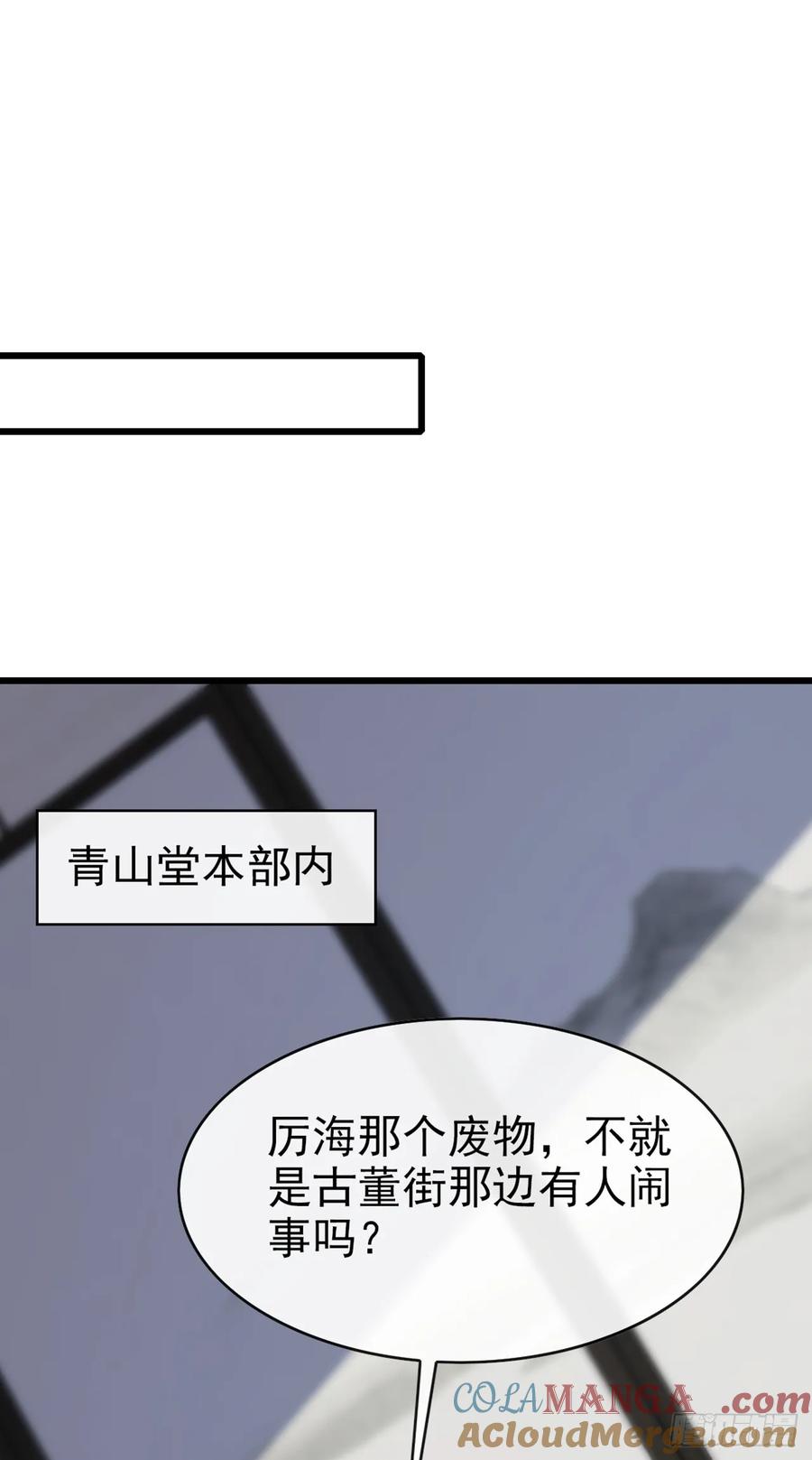 《大佬下山：开局成为男秘》第24话 新账旧账一起算！ 第29页