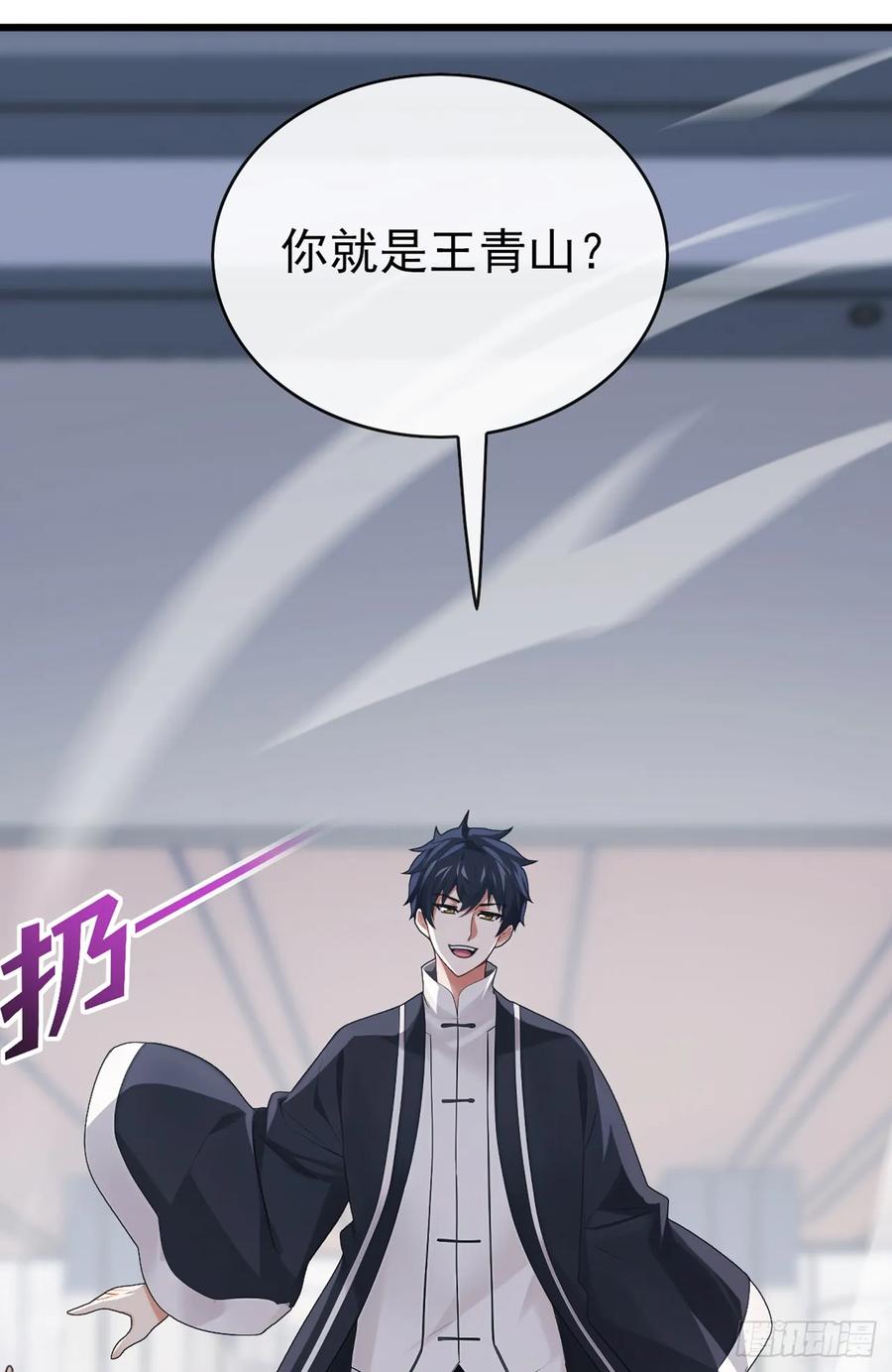 《大佬下山：开局成为男秘》第24话 新账旧账一起算！ 第34页