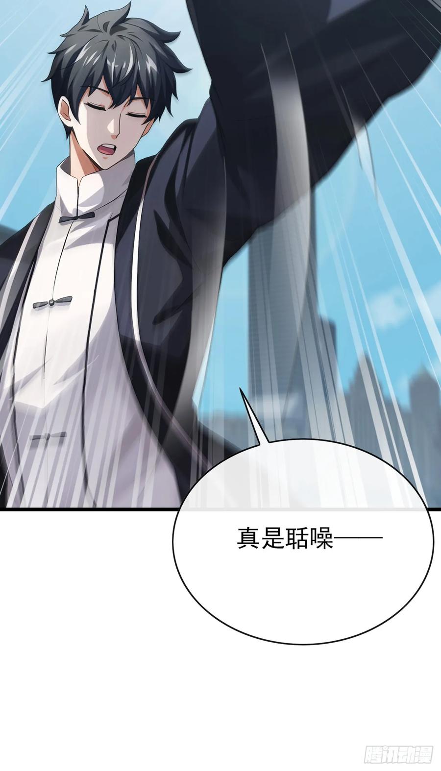 《大佬下山：开局成为男秘》第24话 新账旧账一起算！ 第16页