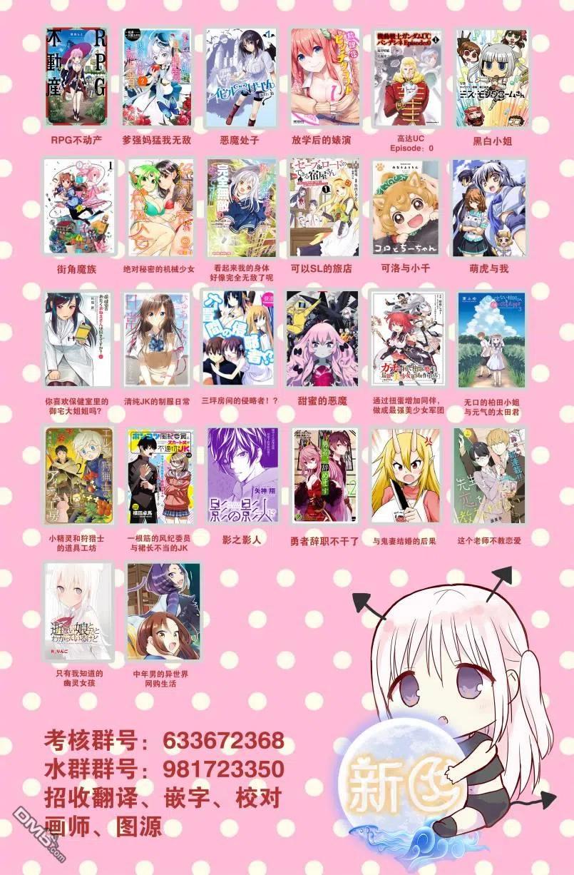 无口的柏田小姐与元气的太田君 - 第64话 - 第14张图