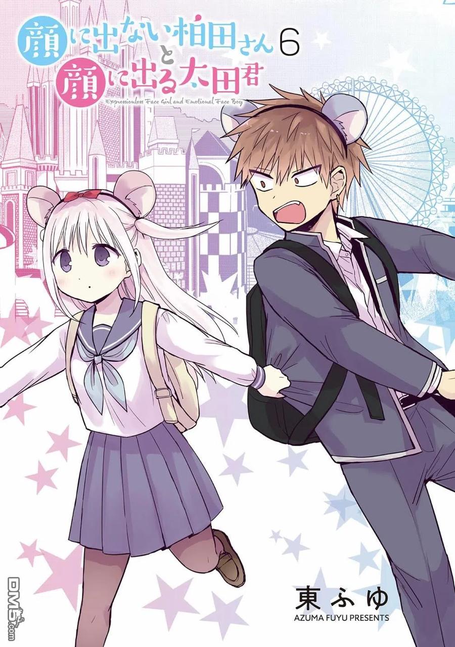 无口的柏田小姐与元气的太田君 - 第64话 - 第2张图