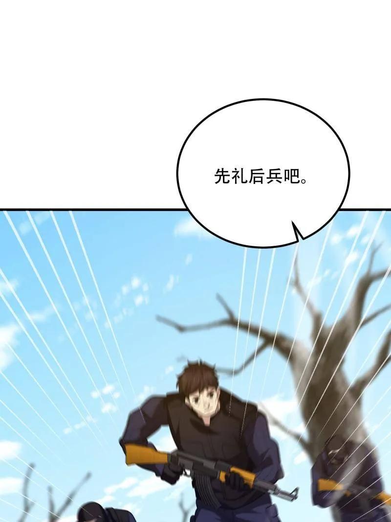 第一序列 第575话 574 聚众闹事 第139页