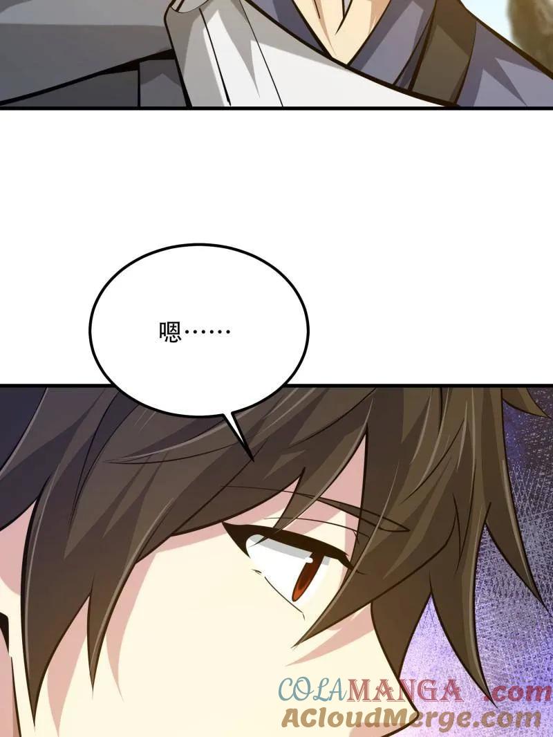 第一序列 第575话 574 聚众闹事 第137页