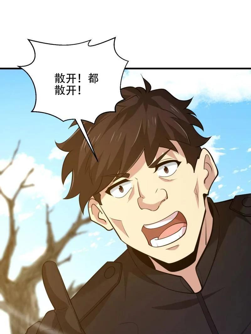 第一序列 第575话 574 聚众闹事 第142页