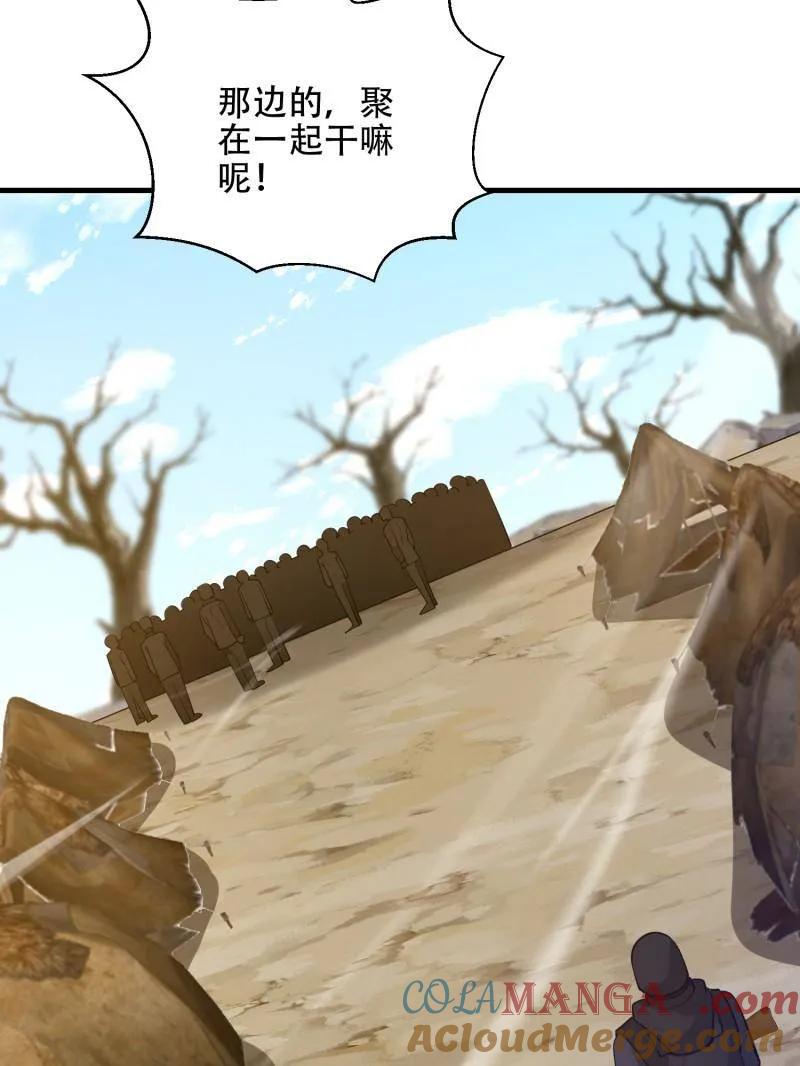 第一序列 第575话 574 聚众闹事 第133页
