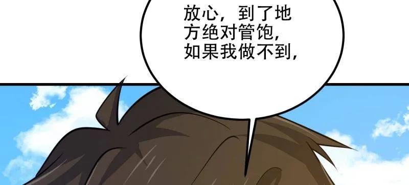 第一序列 第575话 574 聚众闹事 第130页