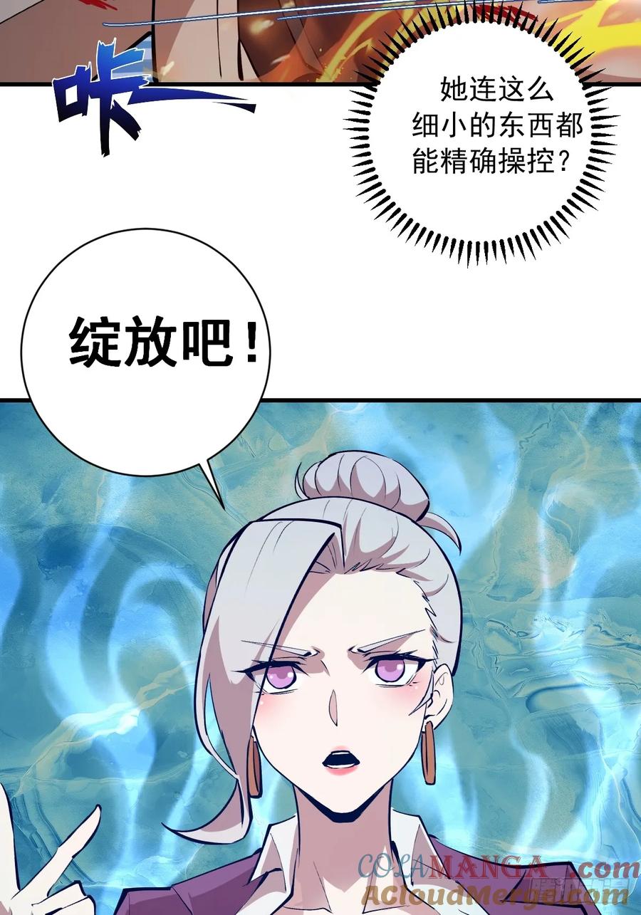 《我靠后宫征服世界》第23话：绽放 第10页