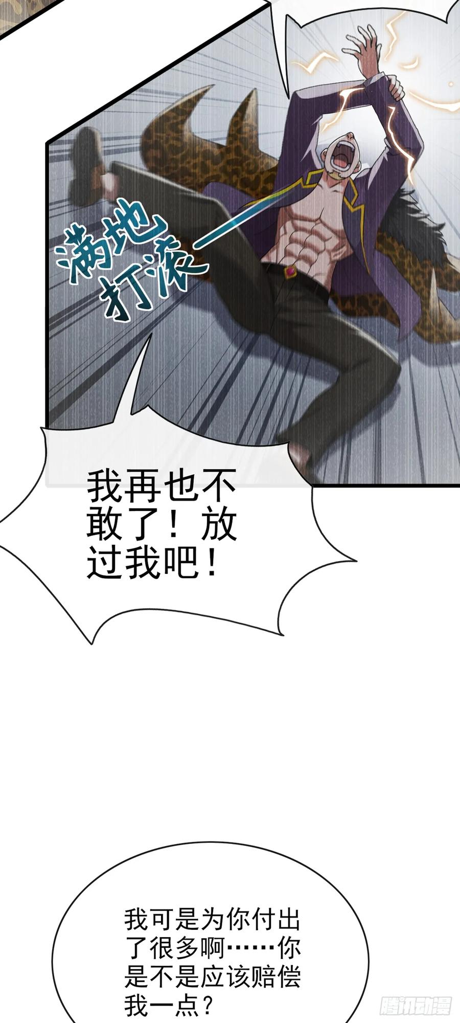 《大佬下山：开局成为男秘》第25话 死人在说话 第32页