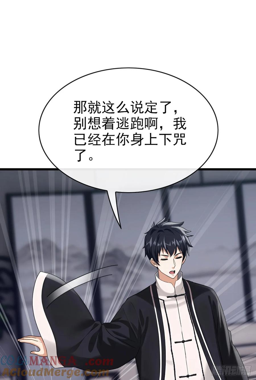 《大佬下山：开局成为男秘》第25话 死人在说话 第17页