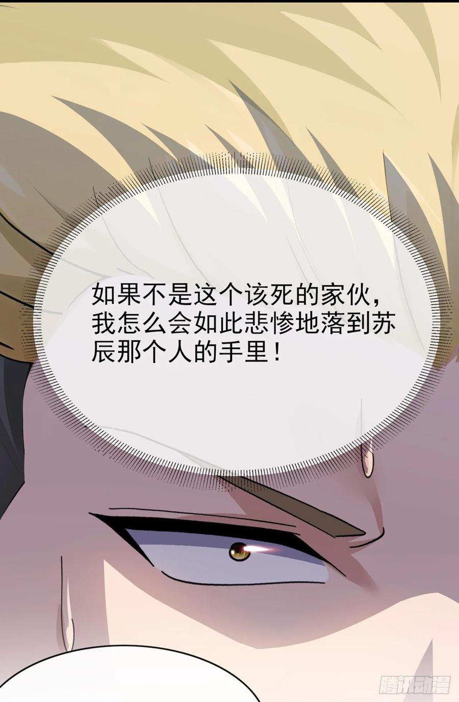 《大佬下山：开局成为男秘》第25话 死人在说话 第30页