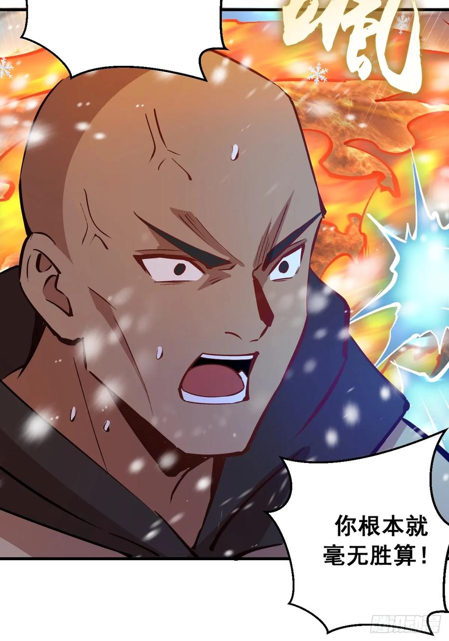 《我靠后宫征服世界》第23话：绽放 第6页