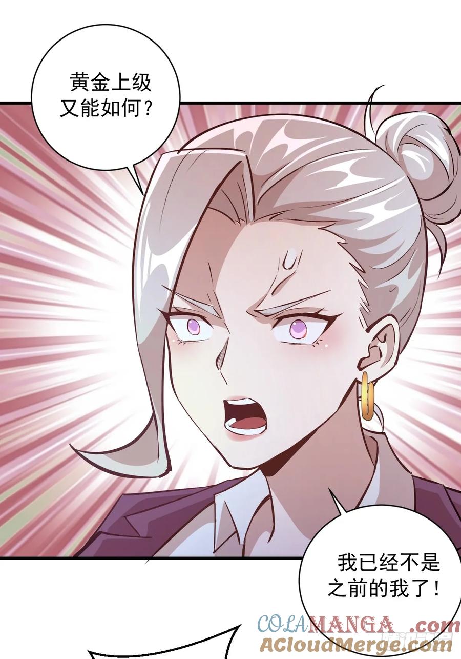 《我靠后宫征服世界》第23话：绽放 第7页