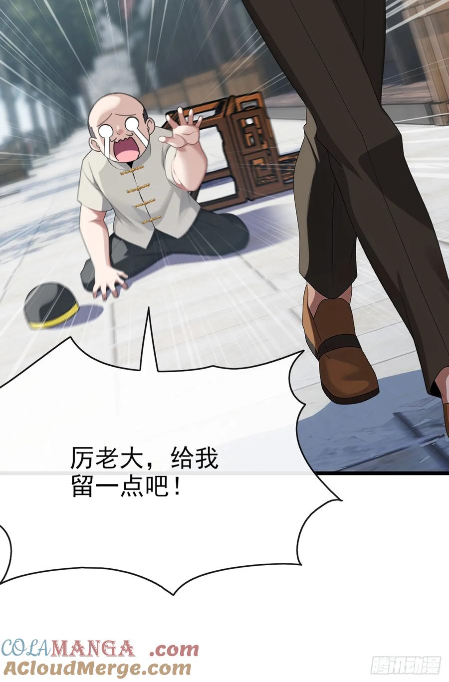 《大佬下山：开局成为男秘》第25话 死人在说话 第35页