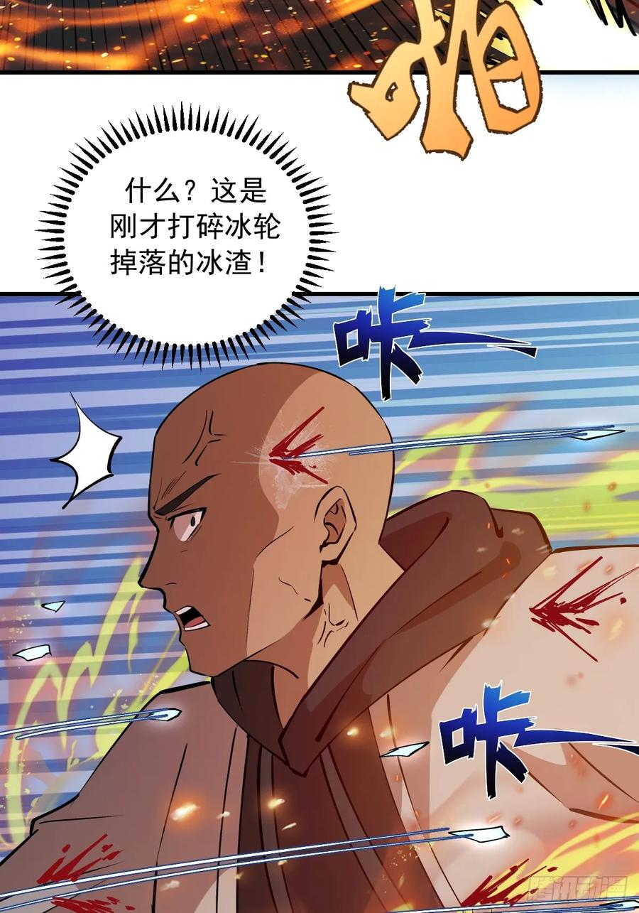《我靠后宫征服世界》第23话：绽放 第9页