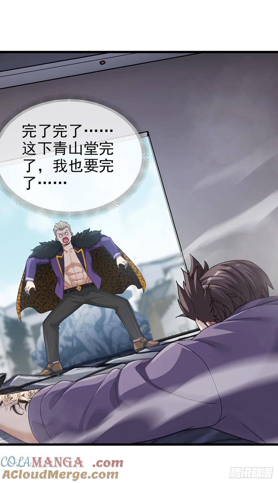 《大佬下山：开局成为男秘》第25话 死人在说话 第9页