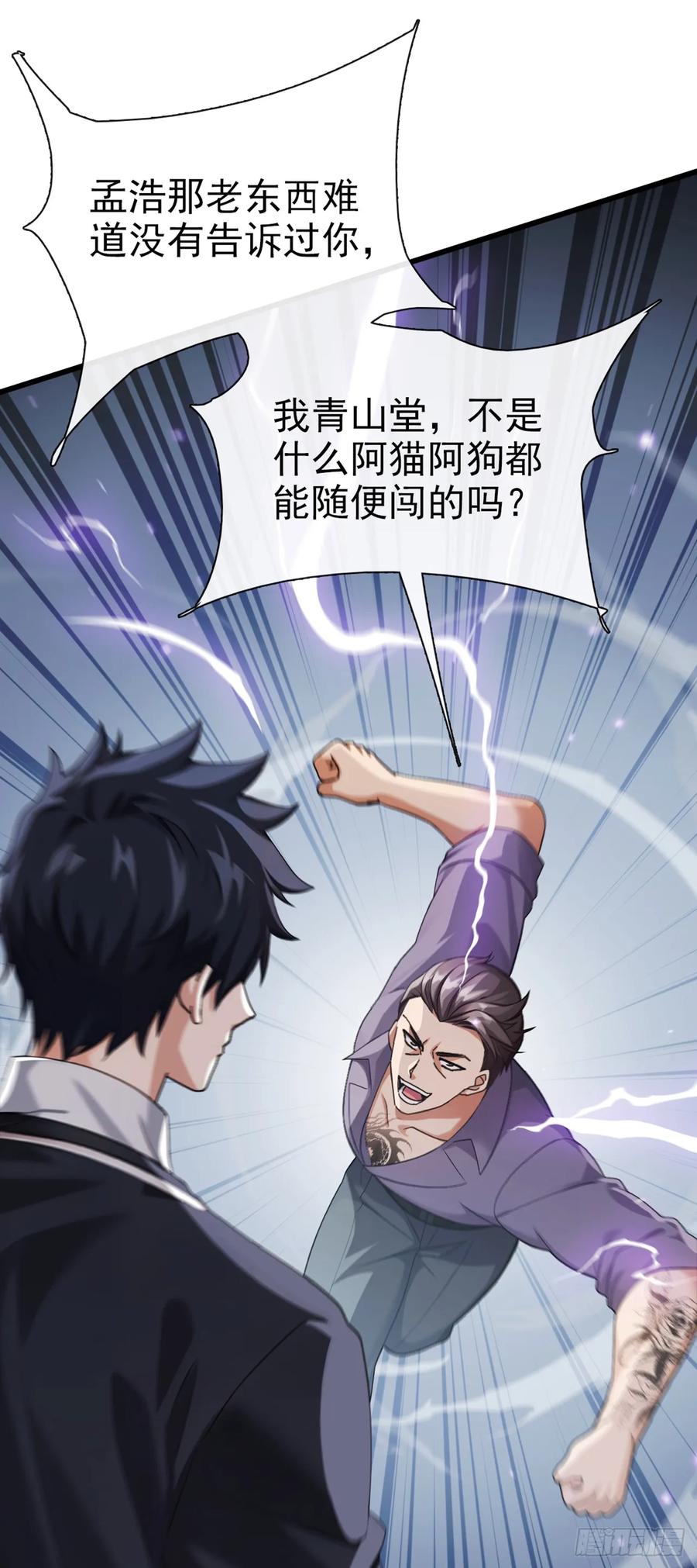 《大佬下山：开局成为男秘》第25话 死人在说话 第2页
