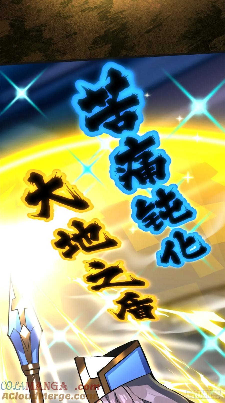 《我真不想学禁咒》第112话 第49页