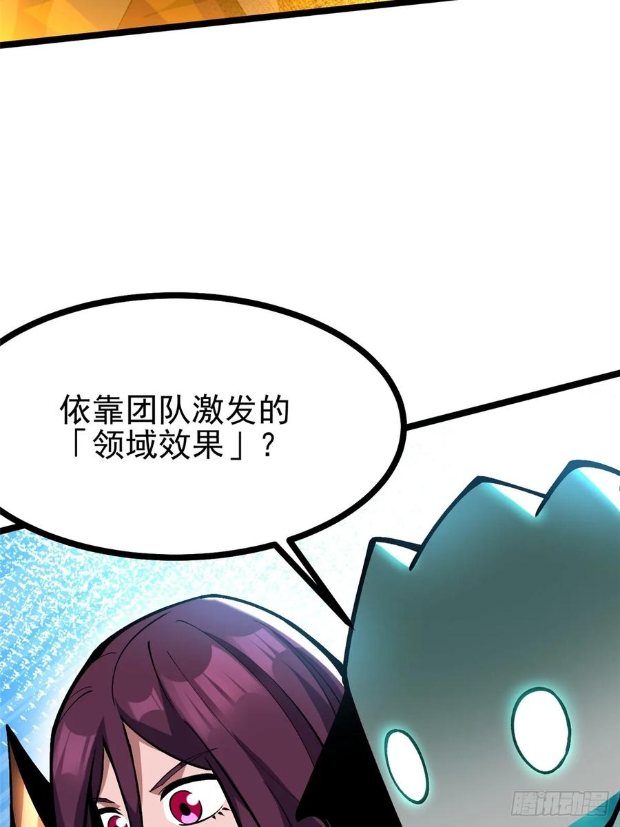 《我真不想学禁咒》第112话 第60页