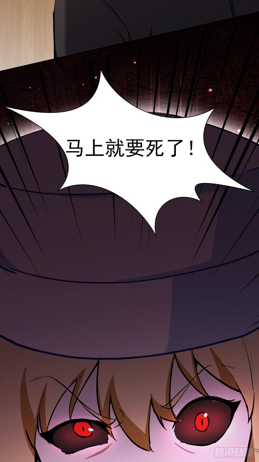 《诡异游戏：我靠亿万功德氪通关》第114话 不要给陌生人开门 第65页