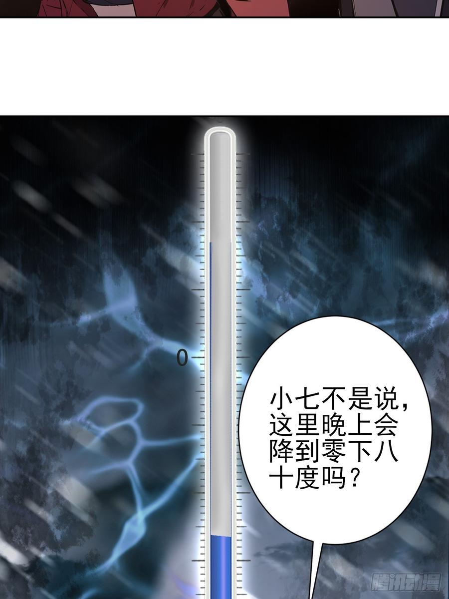 《诡异游戏：我靠亿万功德氪通关》第114话 不要给陌生人开门 第21页
