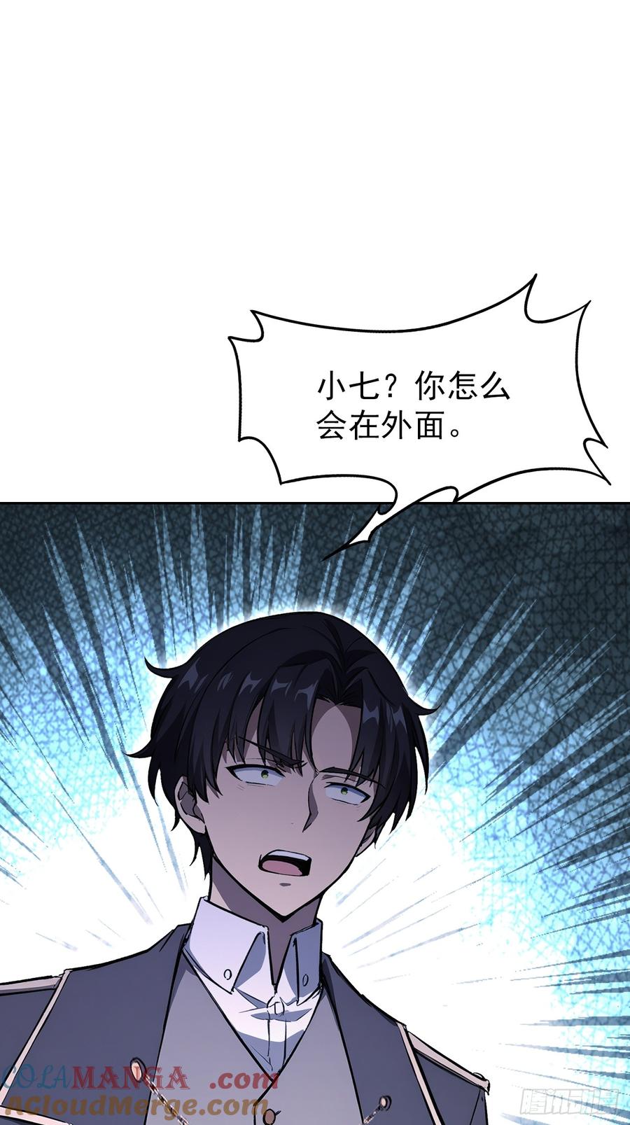 《诡异游戏：我靠亿万功德氪通关》第114话 不要给陌生人开门 第58页