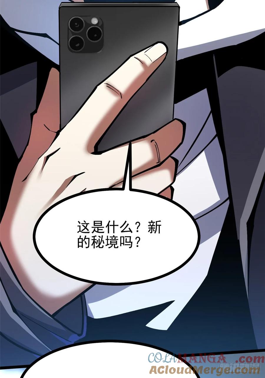 《我真不想学禁咒》第113话 第49页