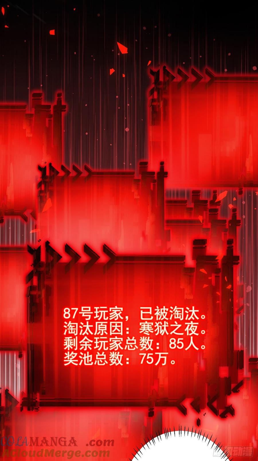《诡异游戏：我靠亿万功德氪通关》第114话 不要给陌生人开门 第28页