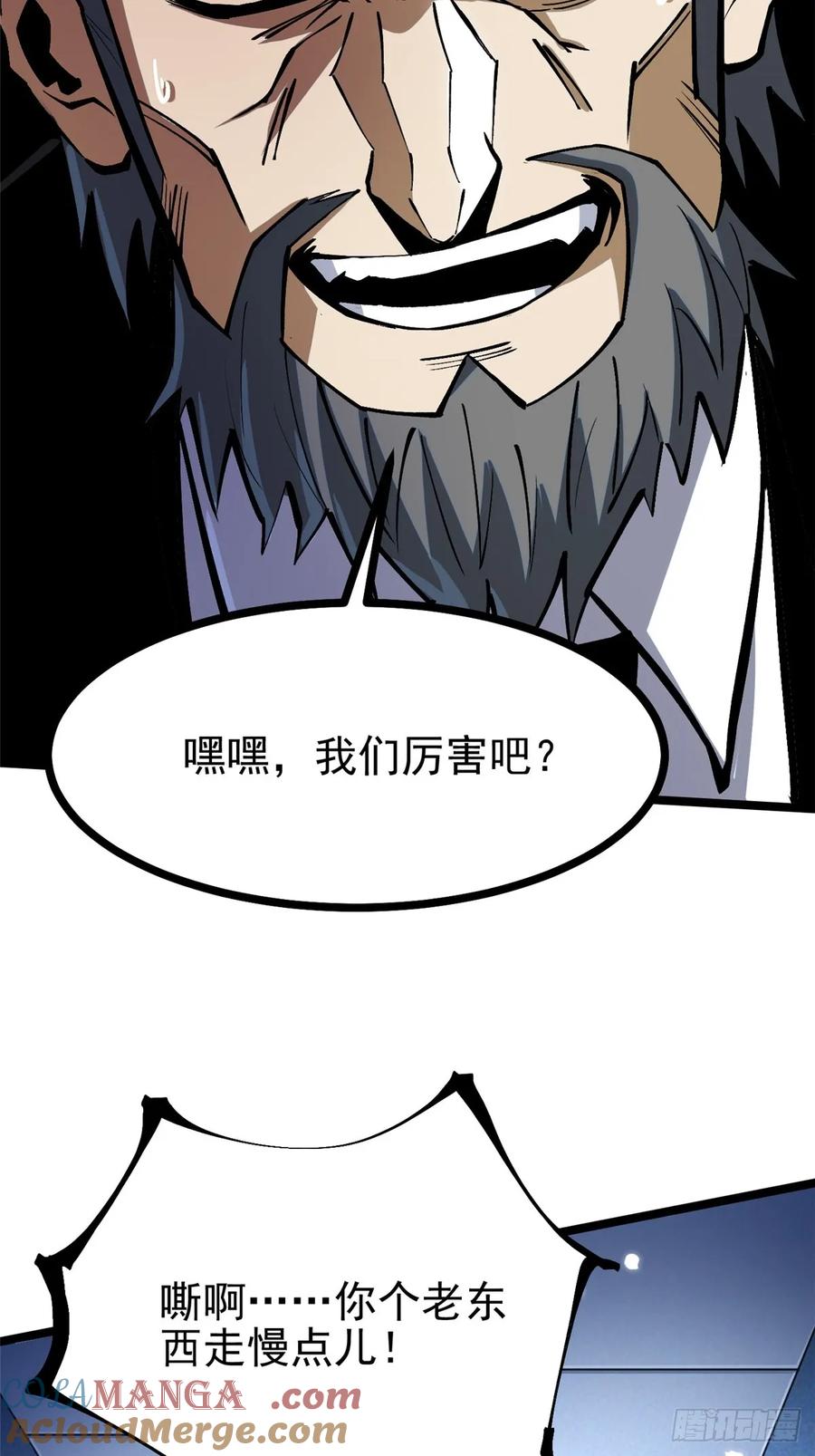 《我真不想学禁咒》第113话 第28页