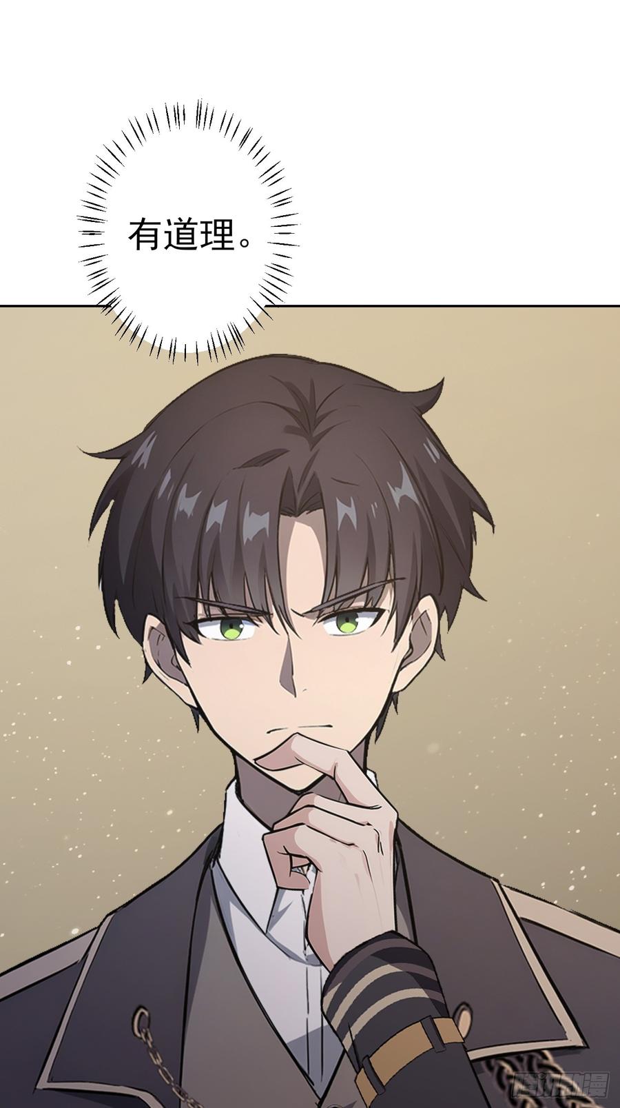 《诡异游戏：我靠亿万功德氪通关》第114话 不要给陌生人开门 第24页
