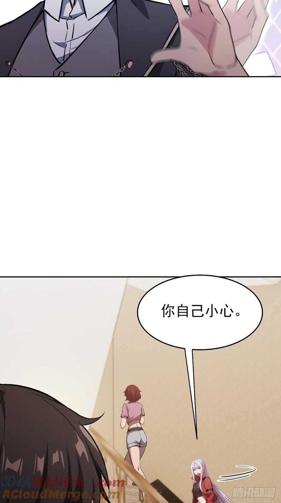 《诡异游戏：我靠亿万功德氪通关》第114话 不要给陌生人开门 第52页