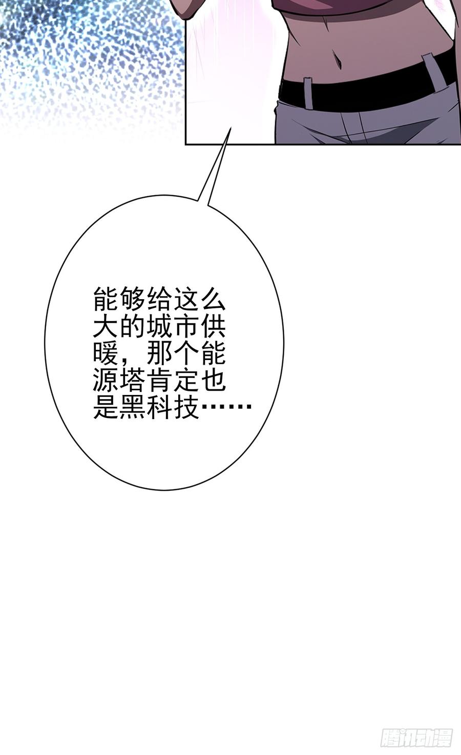 《诡异游戏：我靠亿万功德氪通关》第114话 不要给陌生人开门 第23页