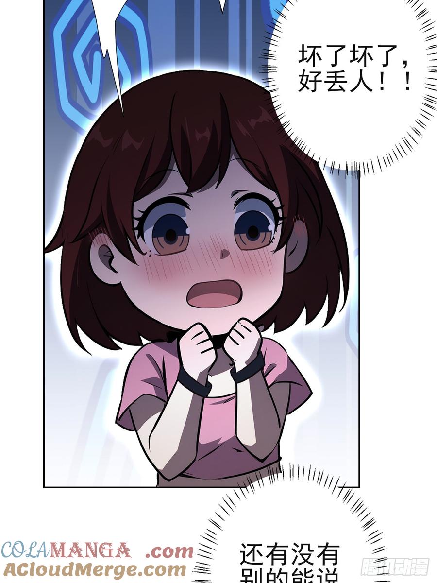 《诡异游戏：我靠亿万功德氪通关》第114话 不要给陌生人开门 第16页