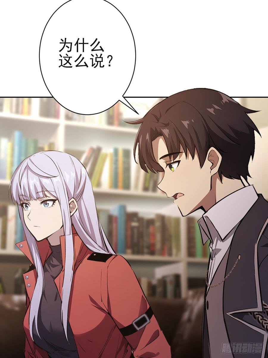 《诡异游戏：我靠亿万功德氪通关》第114话 不要给陌生人开门 第20页
