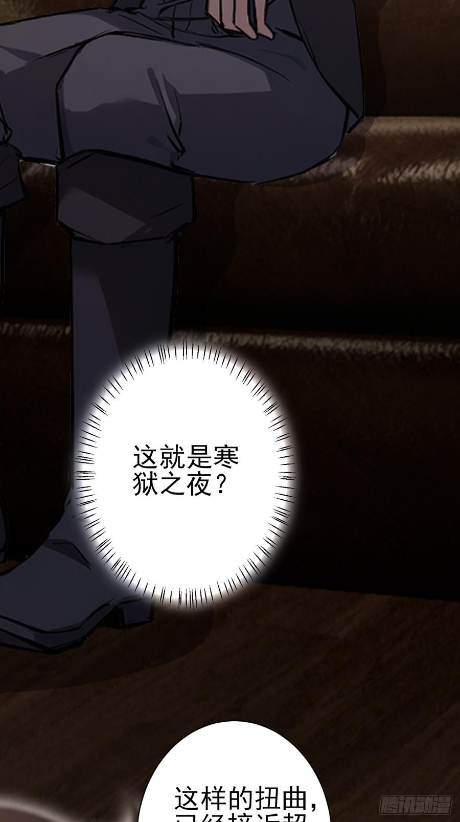 《诡异游戏：我靠亿万功德氪通关》第114话 不要给陌生人开门 第30页