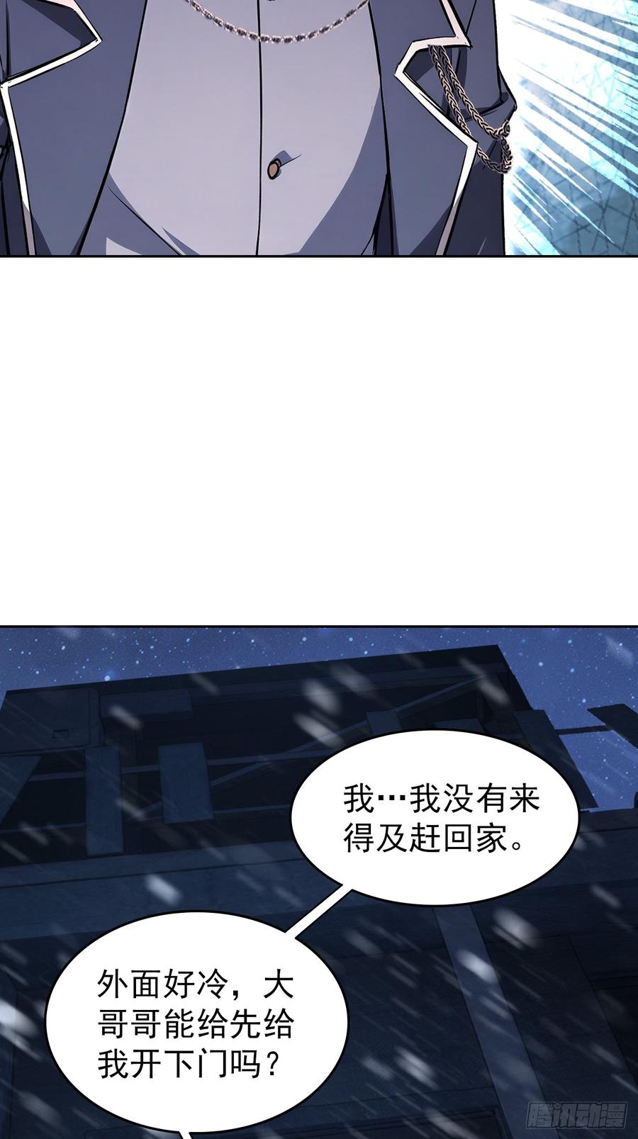 《诡异游戏：我靠亿万功德氪通关》第114话 不要给陌生人开门 第59页