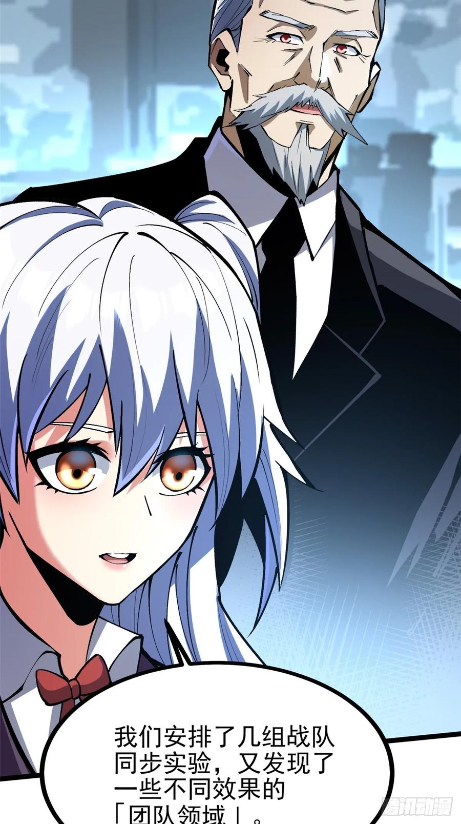 《我真不想学禁咒》第113话 第33页