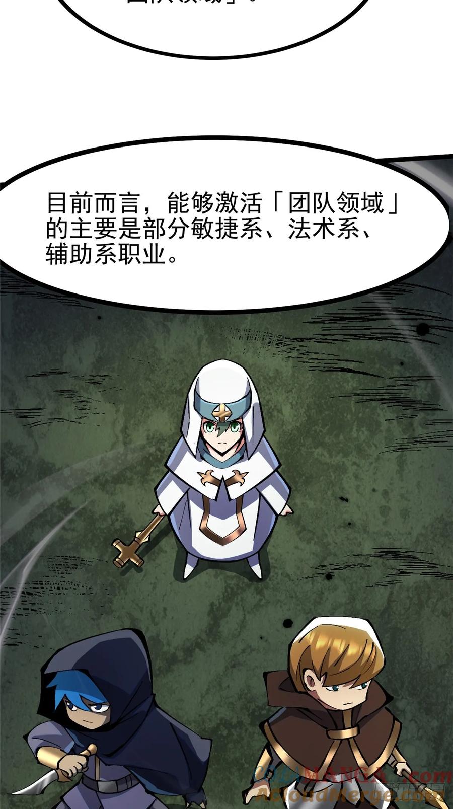 《我真不想学禁咒》第113话 第34页