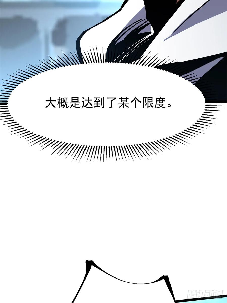 《我真不想学禁咒》第113话 第39页