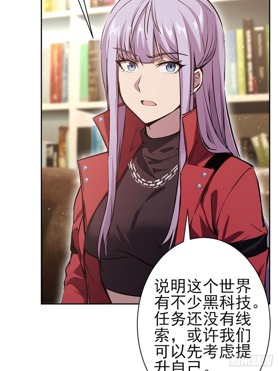 《诡异游戏：我靠亿万功德氪通关》第114话 不要给陌生人开门 第14页