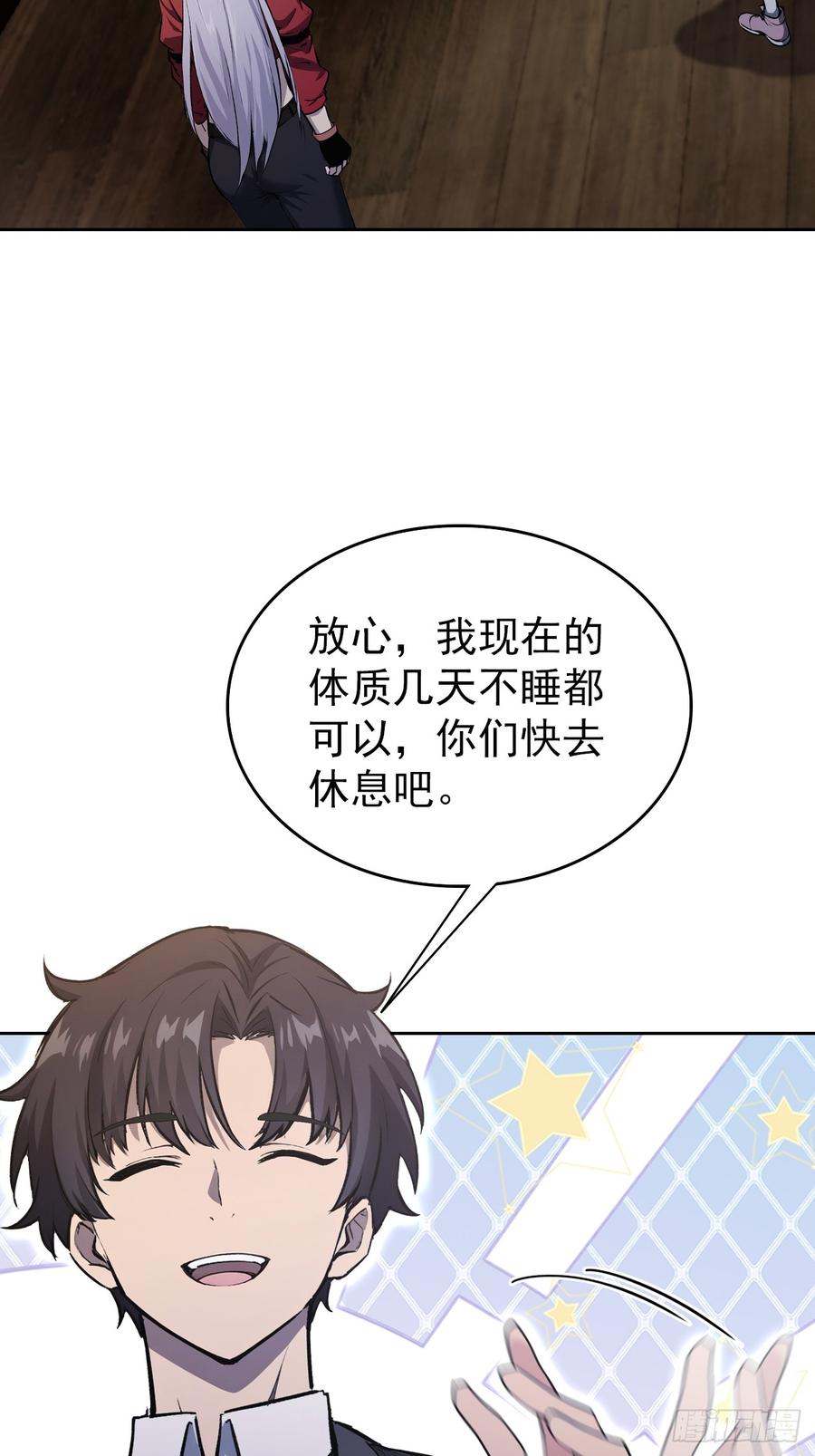 《诡异游戏：我靠亿万功德氪通关》第114话 不要给陌生人开门 第51页