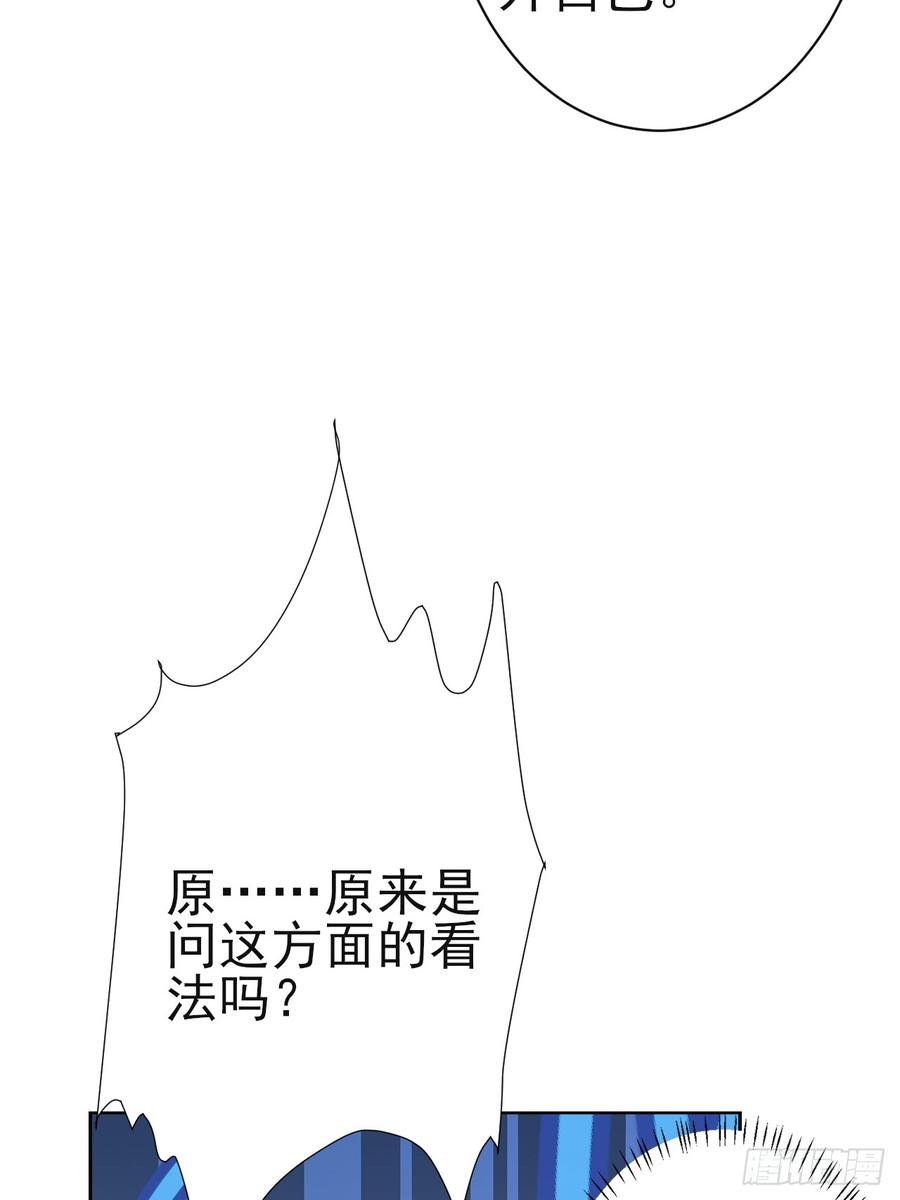 《诡异游戏：我靠亿万功德氪通关》第114话 不要给陌生人开门 第15页