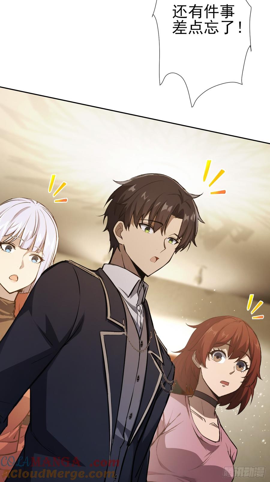 《诡异游戏：我靠亿万功德氪通关》第114话 不要给陌生人开门 第4页